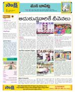 Guntur Constituencies