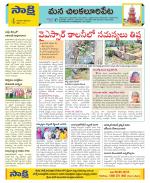 Guntur Amaravathi Constituencies