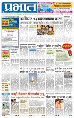 पुणे जिल्हा आवृत्ती