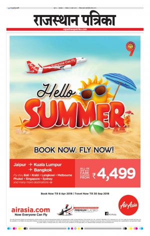 rajasthan patrika dungarpur