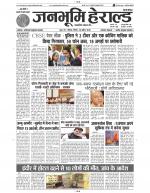 Janabhumi Herald