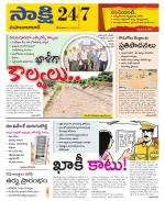 Mahabubabad District