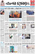 Punjabi Tribune (Delhi Edition)