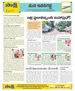 Vijayawada City Constituencies