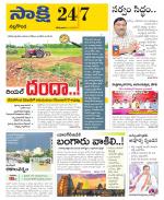 Nalgonda District