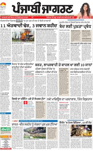MOGA/FARIDKOT/MUKTSAR: Punjabi jagran News : 2nd April 2018