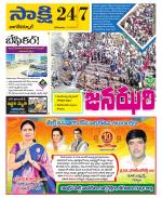 Nagarkurnool District