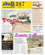 Jayashankar District