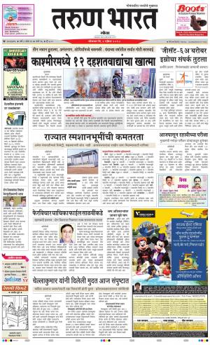 tarunbharat goa daily