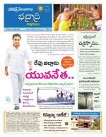 Bhadradri Kothagudem