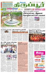 Tirupur-Coimbatore Supplement