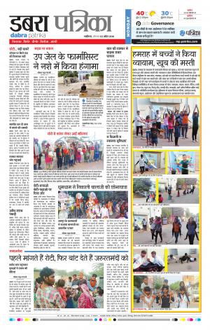 DABRA PATRIKA