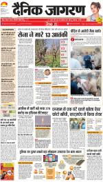 Meerut Hindi ePaper, Meerut Hindi Newspaper - InextLive