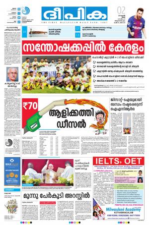 Deepika 02 April 2018