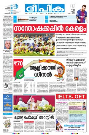 Deepika 02 April 2018