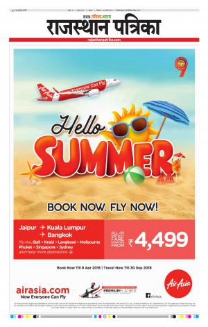 Alwar Dak Rajasthan Patrika