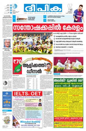 Deepika 02 April 2018