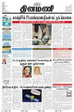 Dinamani - Nagapattinam