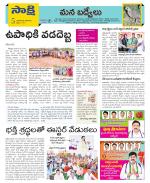 YSR Kadapa Constituencies