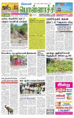 Pollachi-Coimbatore Supplement