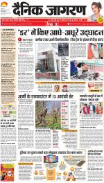 Dehradun Hindi ePaper, Dehradun Hindi Newspaper - InextLive