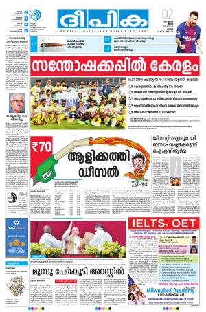 Deepika 02 April 2018