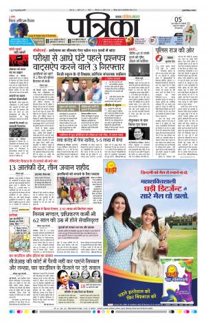 Tikamgarh Patrika