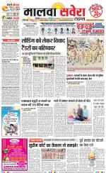 Malwa Savera - Old