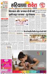 Haryana Savera