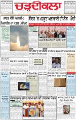 Charhdikala Newspaper (Punjab) 