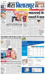 Divya Himachal Dharamsala+Mera Bilaspur +Aastha