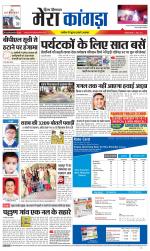 Divya Himachal Dharamsala+ Mera Kangra +Aastha