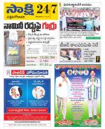 West Godavari District