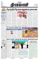 Dinamani - New Delhi