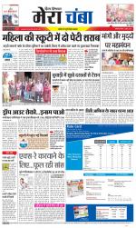 Divya Himachal Dharamsala+Mera Chamba+Aastha