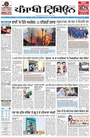 Punjabi Tribune