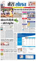 Divya Himachal Shimla+Mera Solan +Aastha