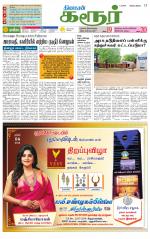 Karur-Trichy Supplement