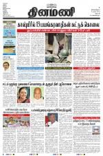 Dinamani - Dharmapuri