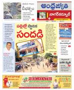 Nagarkurnool District