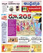 Mahabubnagar District