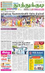 Tuticorin-Tirunelveli Supplement
