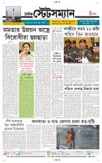 Dainik-Statesman