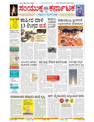 April, 02, 2018, Bangalore