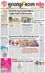 Gurdaspur / Batala - Old