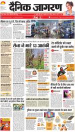 Ranchi Hindi ePaper, Ranchi Hindi Newspaper - InextLive