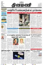 Dinamani -Tirunelveli