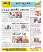 SPSR Nellore Constituencies