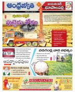 Jayashankar Bhupalpally