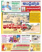 Mahabubabad District